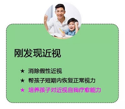 用iPad早教 致5岁女童近视100度