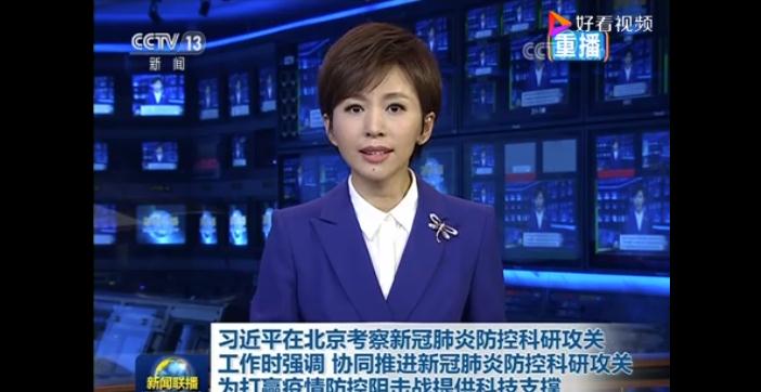 习近平考察新冠肺炎防控科研攻关工作