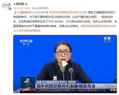 国家卫健委：出现“白肺”和疫苗接种无关，相当部分“白肺”患者是可以好转的