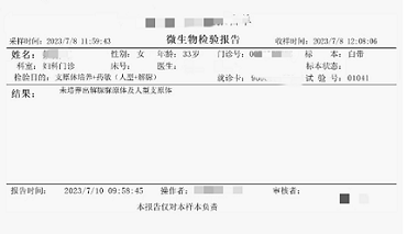 外阴瘙痒、灼热、痛，一个疗程治疗支原体感染