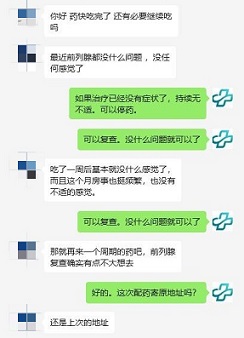 再次感染前列腺炎，小腹隐痛，一个疗程症状消失