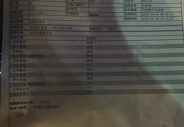 久备不孕查出解脲支原体阳性，妇炎丸治疗一个疗程