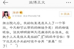 徐娇患纵隔肿瘤已出院 纵隔肿瘤你知道多少