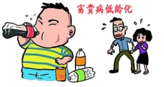 “富贵病”来袭 教你如何吃出健康？