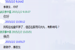 中药治慢性盆腔炎输卵管炎