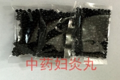 妇炎丸配方