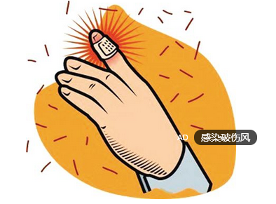 破伤风