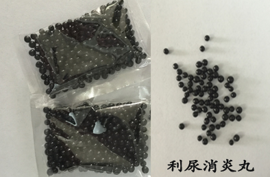 利尿消炎丸