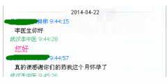育宫培麟丸治疗卵巢早衰的案例