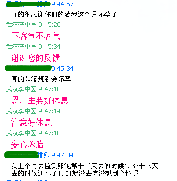 女性不孕