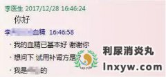 利尿消炎丸3个疗程治疗男性血精症