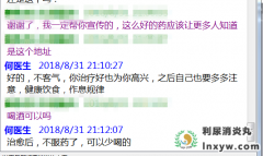 治疗慢性精囊炎 患者都说“利尿消炎丸是好药”