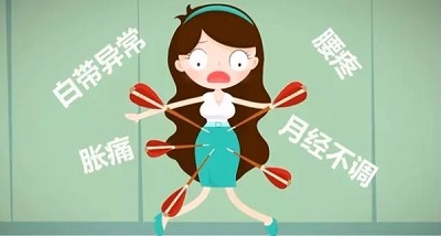 妇科疾病