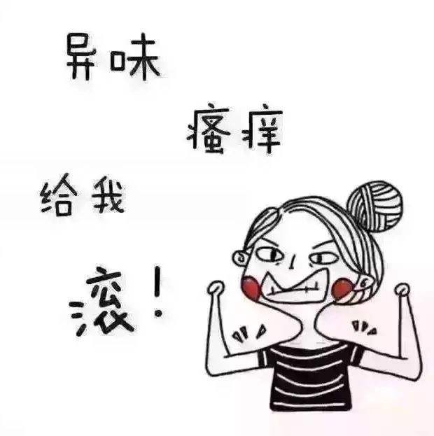 白带