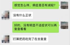 服用1个疗程利尿消炎丸 解脲和人型支原体转阴