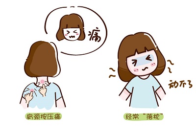 颈椎病