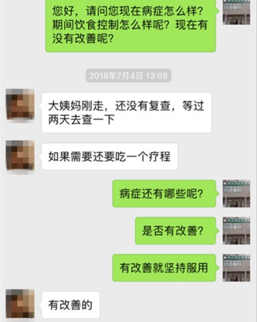 解脲支原体转阴