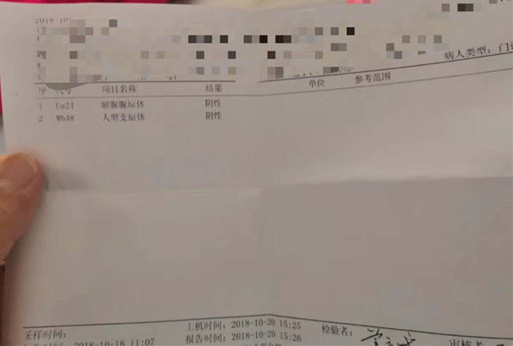 解脲支原体转阴