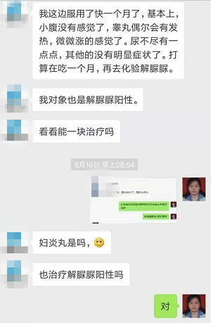 解脲支原体转阴