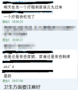 尿频尿不尽、排尿困难 4疗程治愈解脲支原体感染