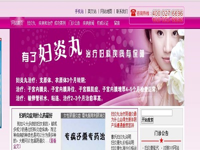 中药妇炎丸官网