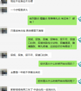排尿异常、尿道口红肿 解脲支原体病例