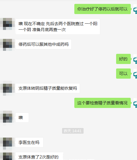 检查转阴