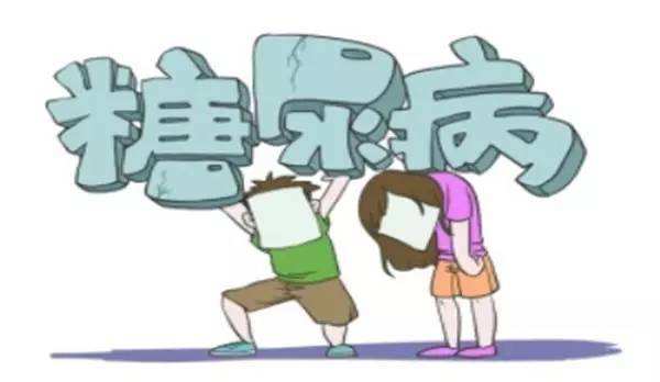 糖尿病