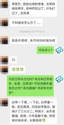 瘙痒严重，妇炎丸治疗支原体感染两年的患者
