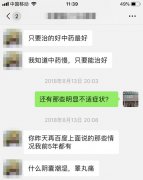 屁股胀痛、睾丸痛，四个疗程治疗前列腺炎