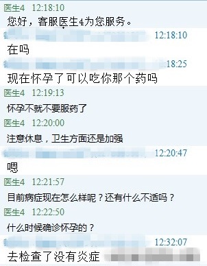 三疗程治疗慢性盆腔炎和细菌性阴道炎