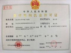 武汉市洪山区李小平中医门诊部怎么样？