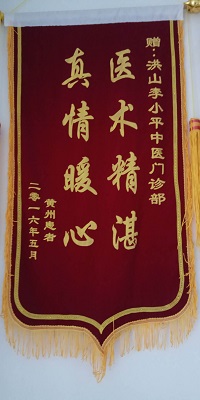锦旗