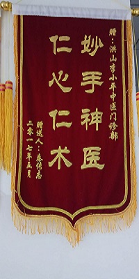 锦旗