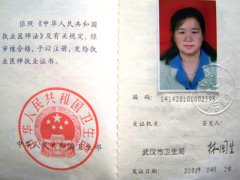 洪山李小平中医的药有效果吗？