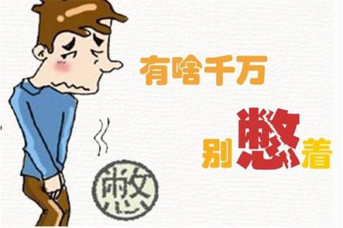 前列腺炎
