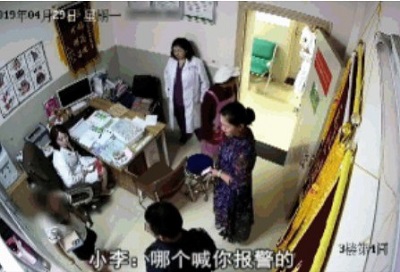 医患关系