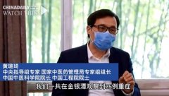 黄璐琦：化湿败毒方在救治新冠肺炎患者时有积极作用