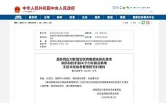 5点全面解读《新冠病毒无症状感染者管理规范》