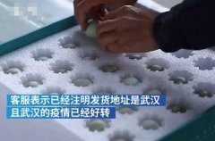 女子网购鸡蛋，因发货地是武汉拒收!全民检测结果已出请善待武汉人!