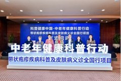 带状疱疹危害大 接种疫苗是有效预防手段