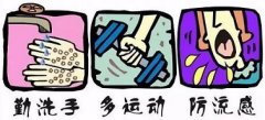 秋冬季流感来了怎么办?感染科专家告诉你