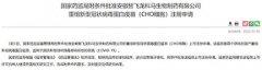 首个国产重组新冠病毒蛋白疫苗获批