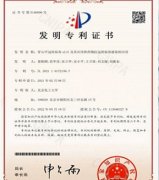 我科学家发现新冠治疗新药并获发明专利授权