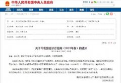 为提前做好应对准备 我国发布猴痘诊疗指南