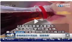 23岁女孩把可乐当水喝查出多项急性病，长期大量饮用碳酸饮料有哪些危害?